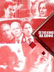 Холивудски блокбастери