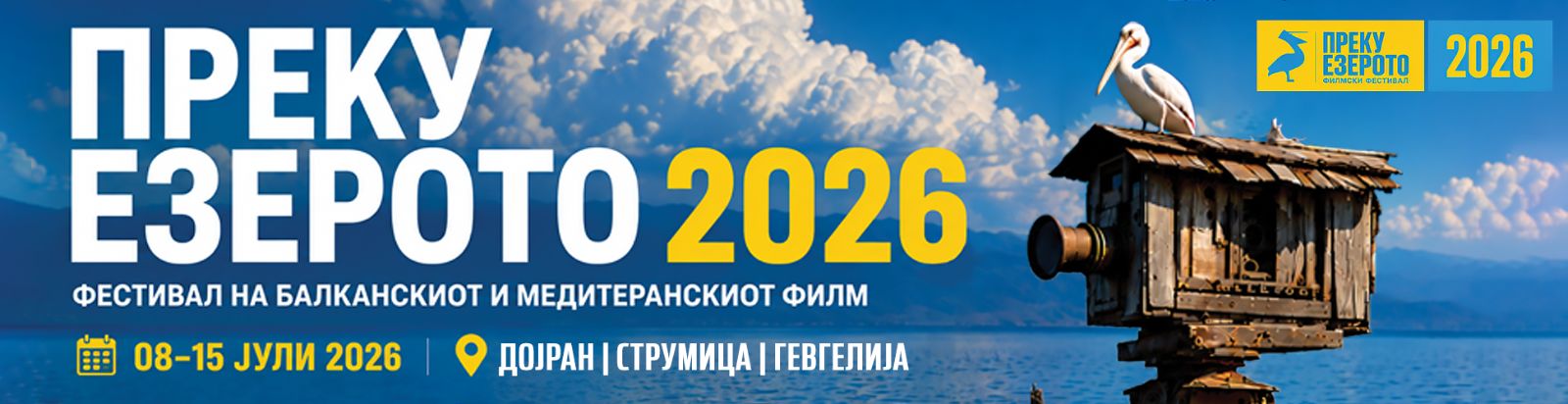 Реклама