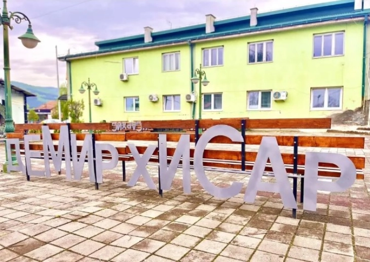 Општина Демир Хисар ќе додели по 10.000 денари за секој новозапишан гимназијалец