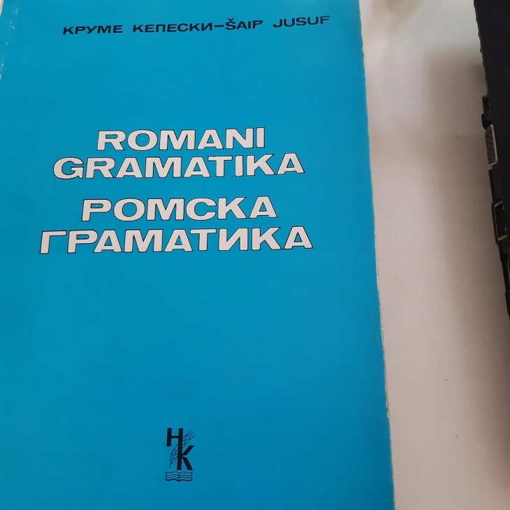 Јованка Кепеска: За кодификацијата на ромскиот јазик, втор дел