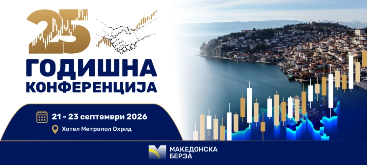 Јубилејна 25-та годишна конференција на Македонска берза – платформа за поврзување, размена на знаења и искуства