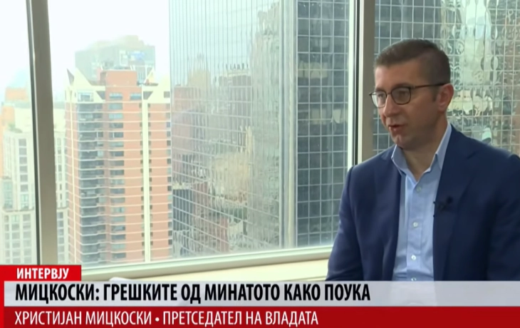 Мицкоски: Потребни се брзи испораки од ЕУ со цел да се намалат фрустрациите на граѓаните од Западен Балкан