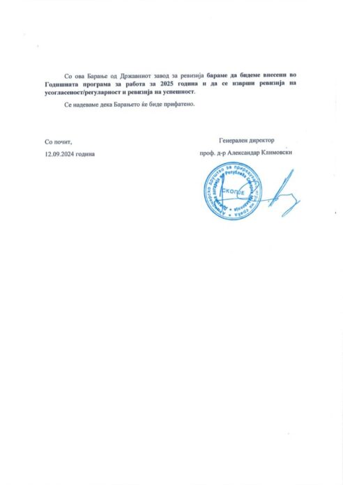 Барање за вршење ревизија до ДЗР — страница 2