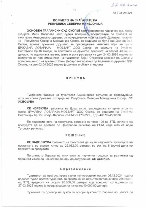 Пресуда: Државна лотарија / Mozzart — страница 1