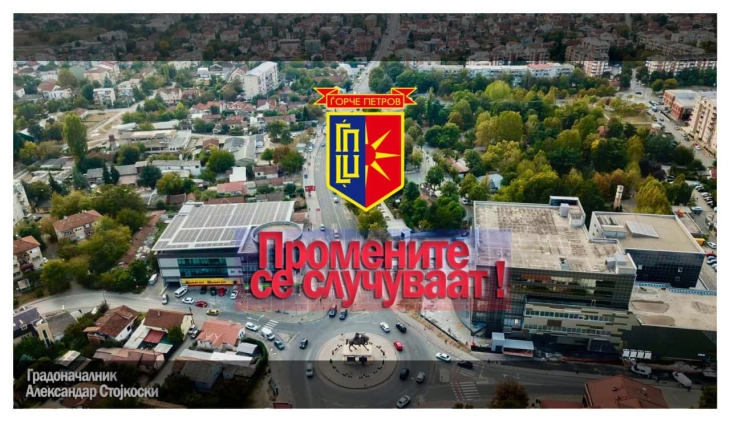 ВМРО-ДПМНЕ: Продолжува инфраструктурниот развој во Ѓорче Петров со нови 10 километри коловози, две градинки, 22 училници, мега-парк на кејот на Вардар, три фитнес зони