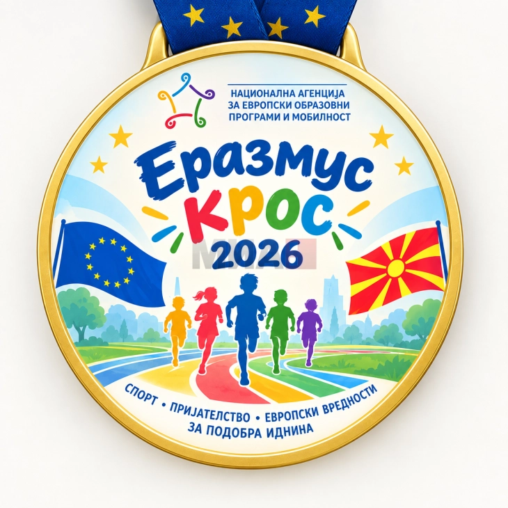 Еразмус крос во Градскиот парк, фокус на спортот и европските вредности
