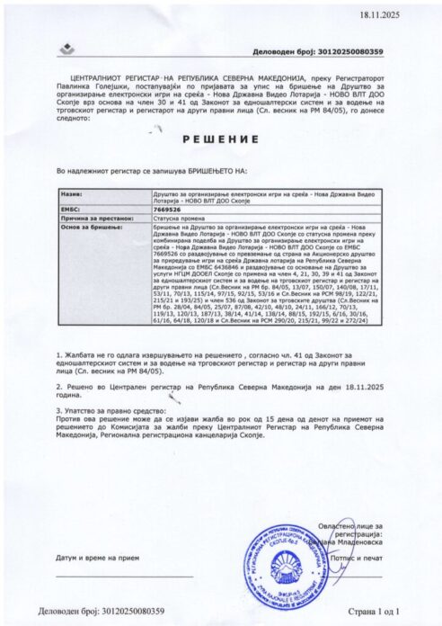 Решение — страница 1