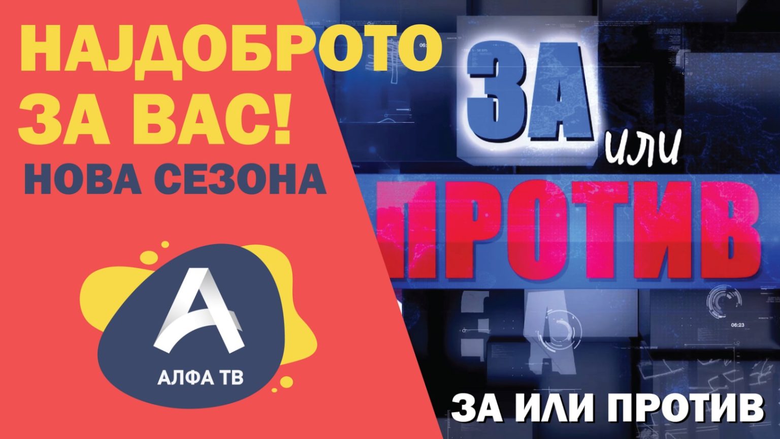 НЕДЕЛНА ПРОГРАМА