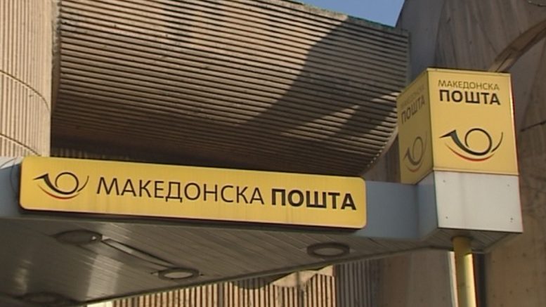 „Македонски пошти“ ќе потроши 1,2 милиони евра за метење, џогирање, бришење прашина и прозори