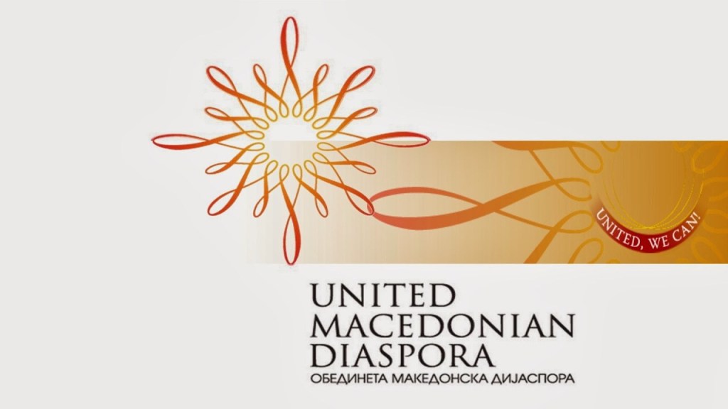 Maкедонското МНР како по навика молчи за скандалозното писмо на бугарскиот конзул во Чикаго