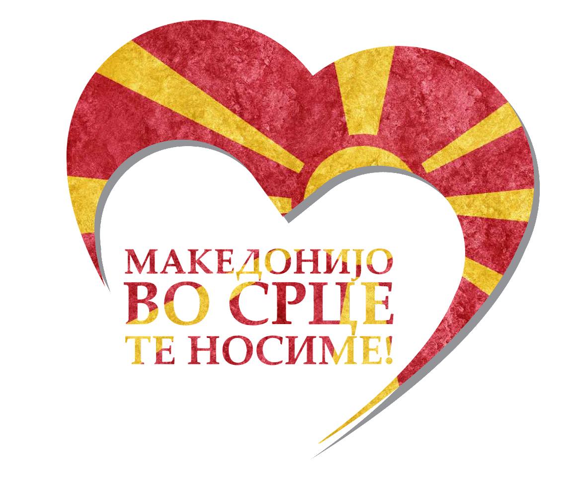 “Македонијo во срце те носиме” вечерва во Кочани