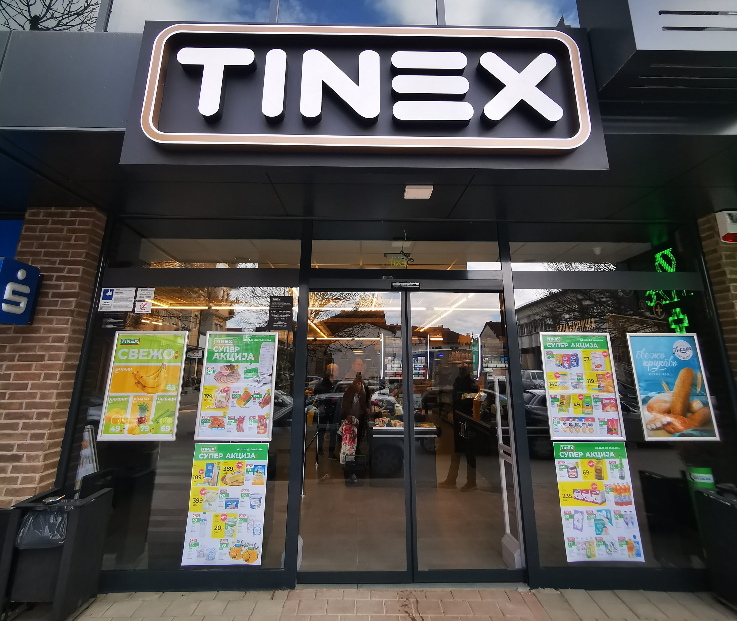 Отворен нов Тинекс маркет во Тетово