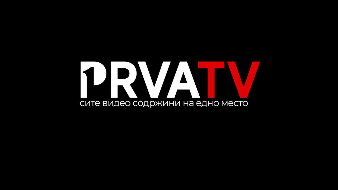 Македонија го доби првиот видео-агрегатор prvatv.mk