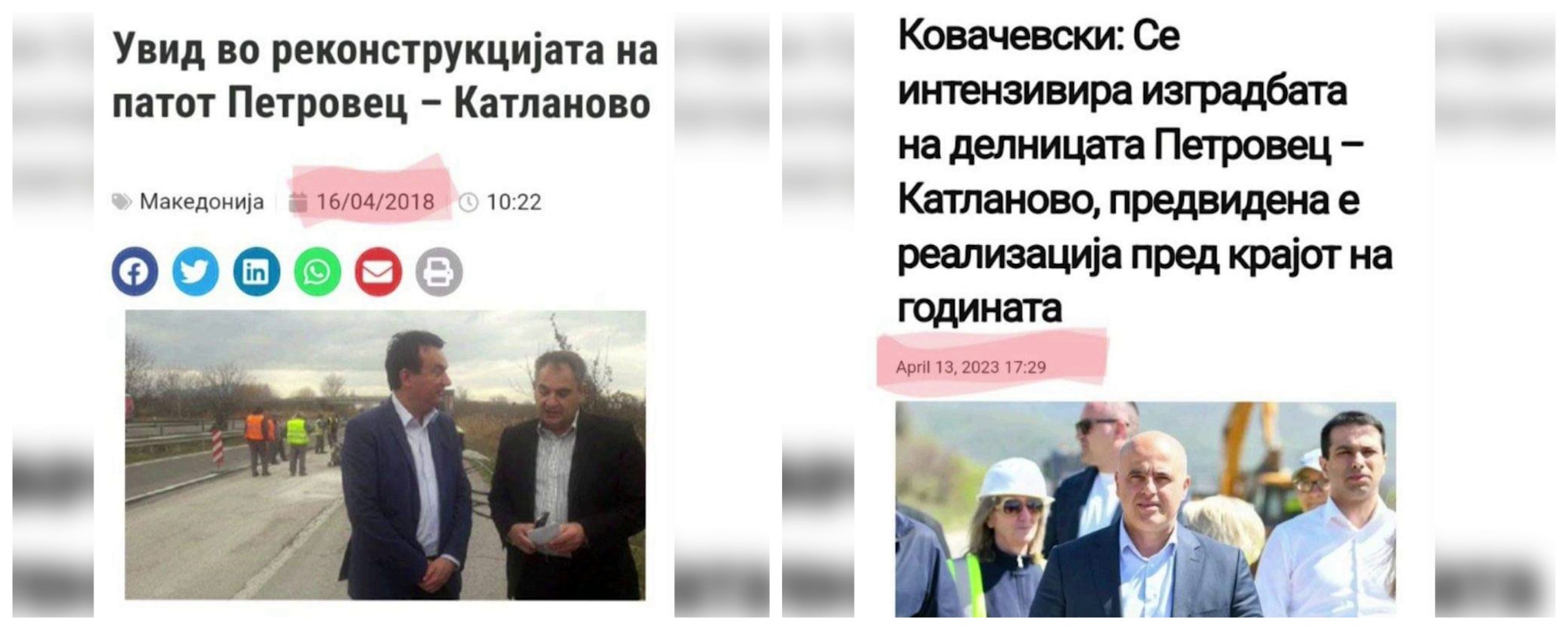 Власт за во Гинис – 7 години СДСМ и ДУИ не можат да завршат 11 километри од делницата Катланово – Петровец