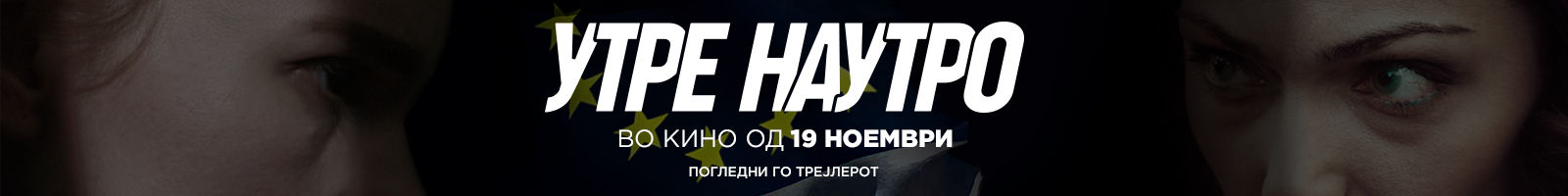 Tomorrow Morning Banner